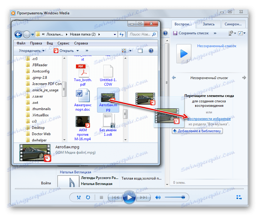 Přetáhněte video soubor mpg z programu Windows Media Player na Windows Media