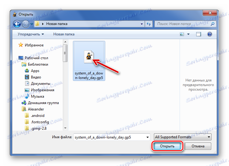 Отварање ГП5 у Тукгуитар