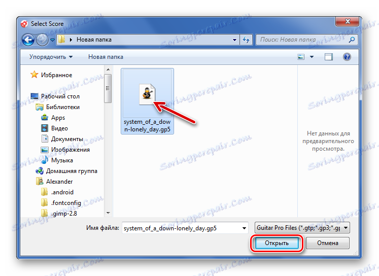Отварање ГП5 у Го ПлаиАлонг