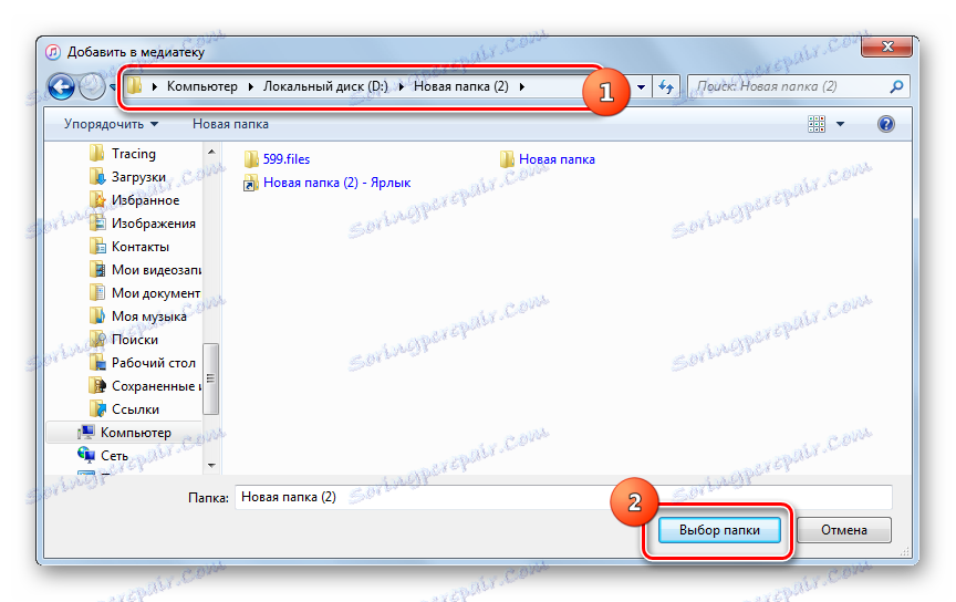 Okno do dodawania folderu do biblioteki w iTunes