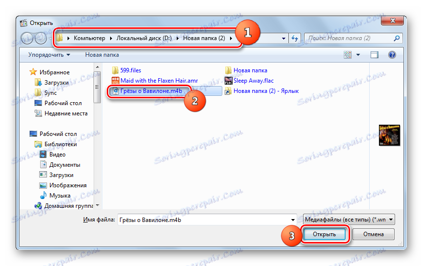 Okno do otwierania pliku multimedialnego w Media Player Classic