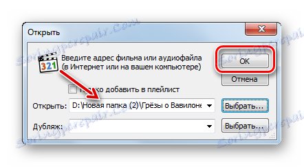 Aby rozpocząć odtwarzanie audiobooka M4B w oknie Otwórz w Media Player Classic