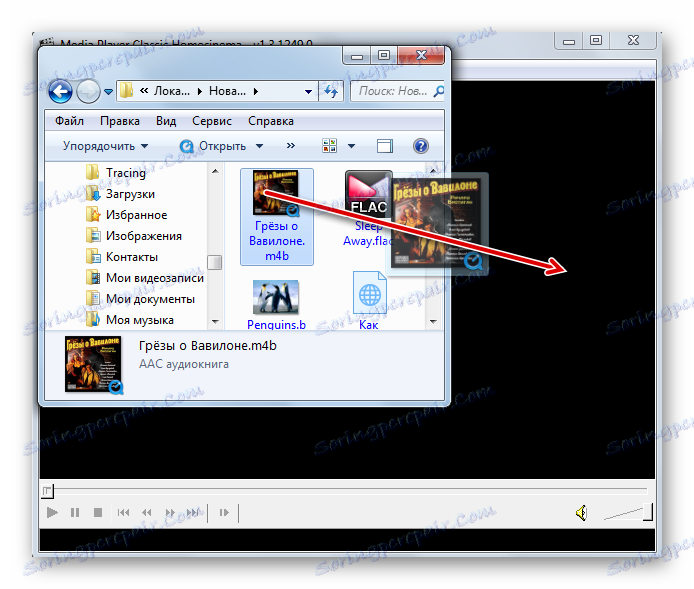 Przeciągnij i upuść plik audiobook M4B z Eksploratora Windows do okna Media Player Classic