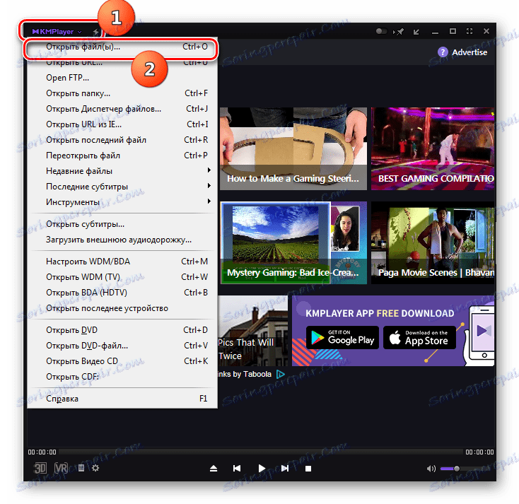 Przejdź do otwartego okna pliku w KMPlayer