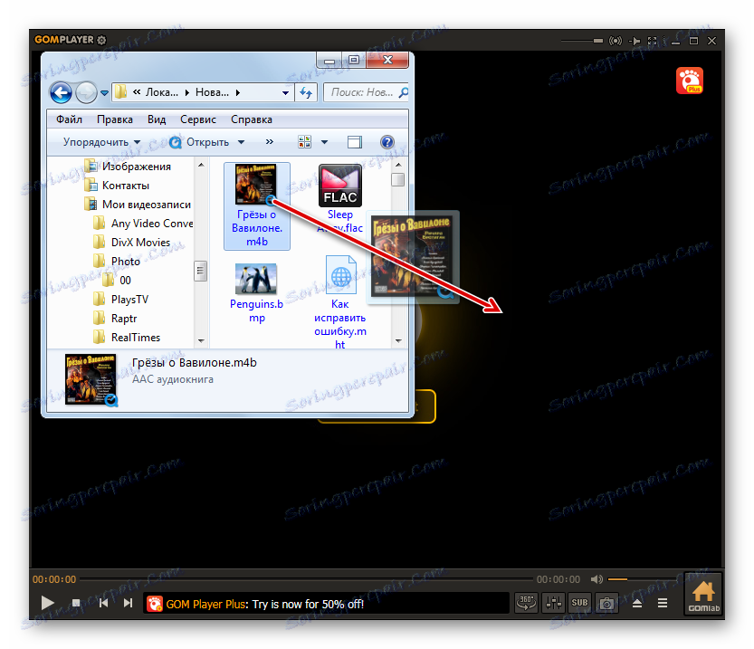 Przeciągnij i upuść plik audiobook M4B z Eksploratora Windows do okna programu GOM Player