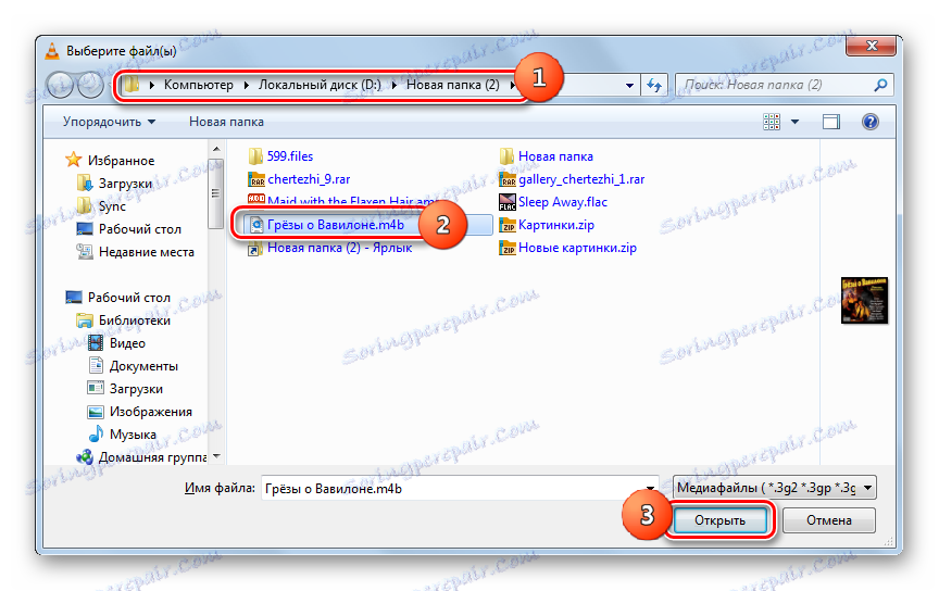 Okno do otwierania pliku w VLC Media Player