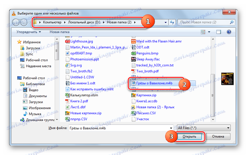 Okno do dodawania plików w VLC Media Player