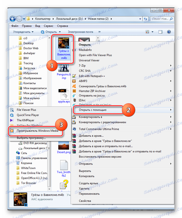 Aby rozpocząć odtwarzanie książki audio M4B za pomocą menu kontekstowego Eksploratora Windows w programie Windows Media Player