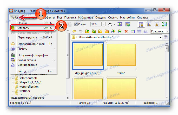 Стандартне відкриття файлу в FastStone Image Viewer