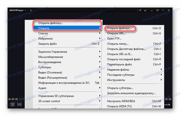 otwórz plik z panelu w KMPlayer