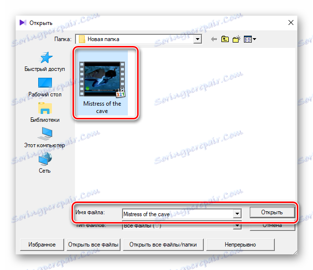 wybieranie pliku w KMPlayer