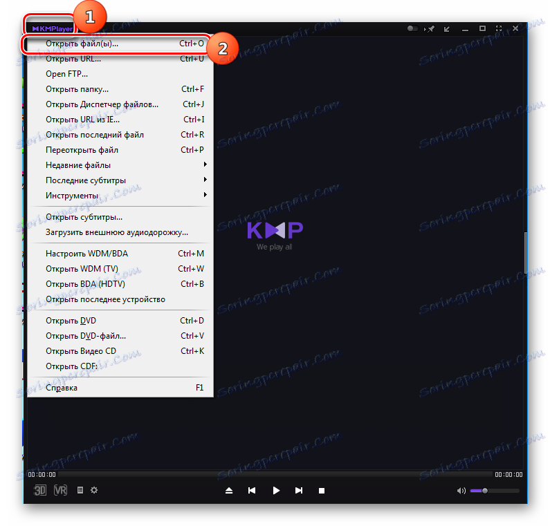Отворете прозореца за отворен файл в KMPlayer