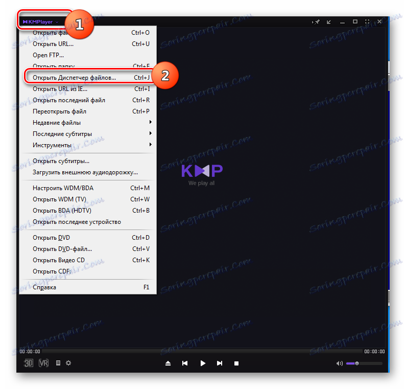 Отворете файловия мениджър в KMPlayer