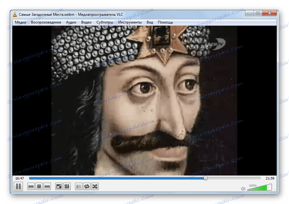 Възпроизвеждане на видео в WEBM формат във VLC Media Player