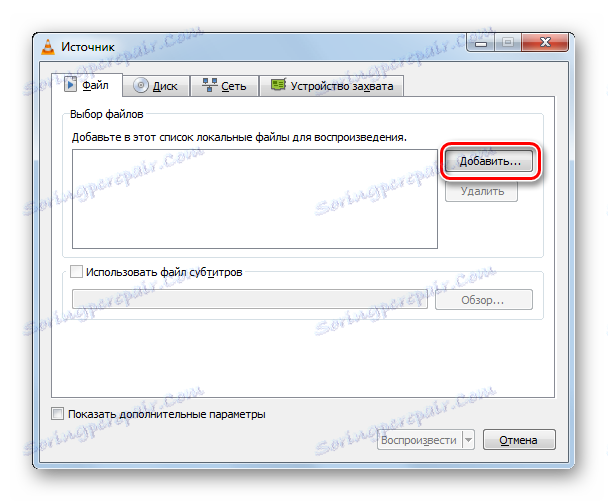 Отидете в прозореца, за да добавите файл от прозореца Source в VLC Media Player