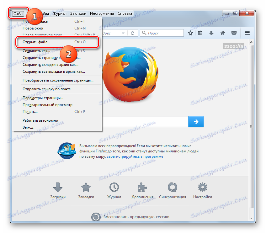 Отворете прозореца за отворен файл в браузъра Mozilla Firefox