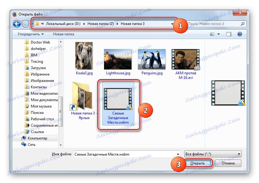 Файлът е отворен в Mozilla Firefox