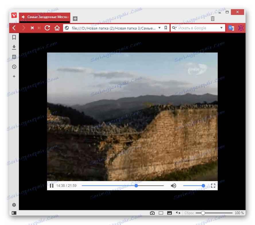 Възпроизвеждане на видео в WEBM формат в браузъра Vivaldi