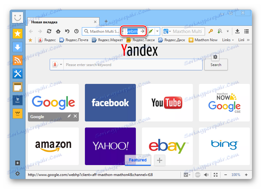 Открояване на израза на пътя до WebM файла в адресната лента на браузъра на Maxthon