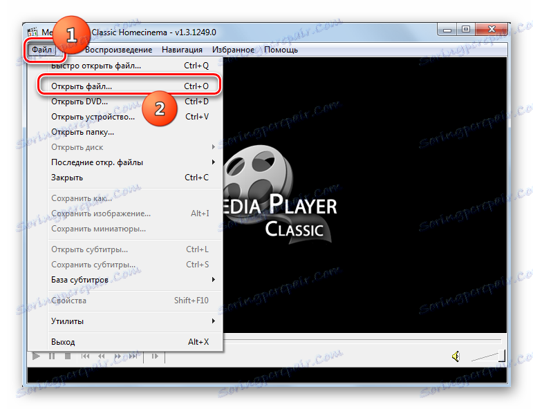Отворете файла в Media Player Classic