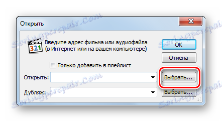 Отворете прозореца за избор на файл в прозореца Отвори в Media Player Classic
