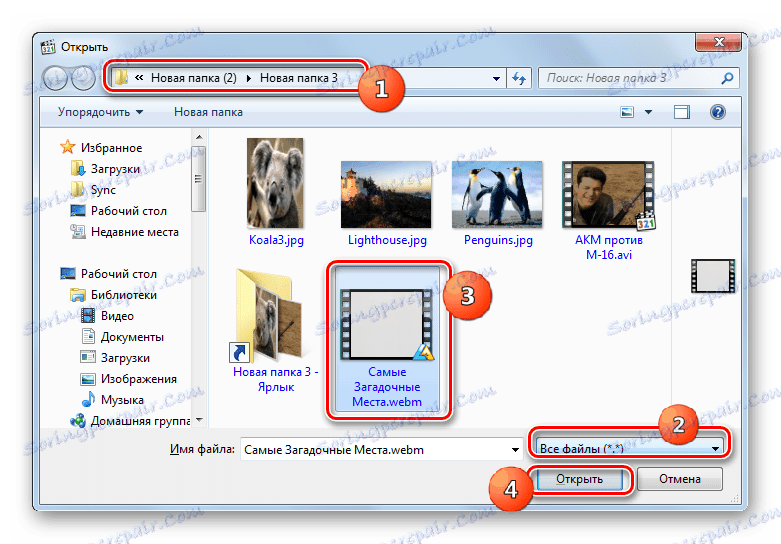 Отворете прозореца в Media Player Classic