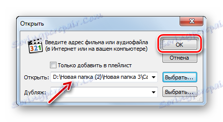 Стартирайте WEBM видео в Media Player Classic