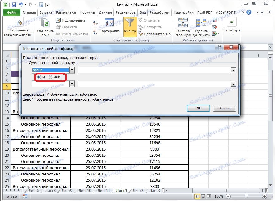 Как сделать автофильтр в excel