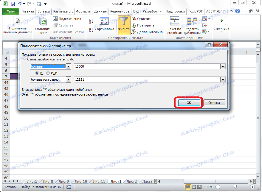 Приложете AutoFilter в и в Microsoft Excel