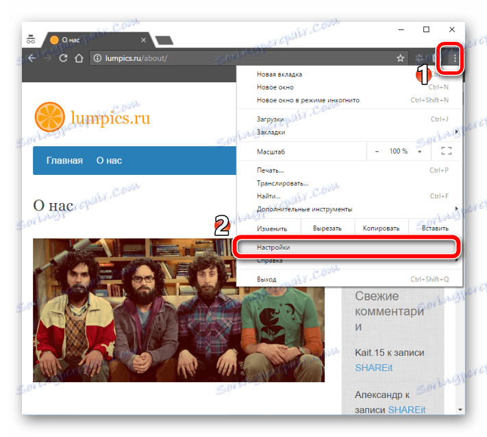 تنظیمات باز کردن در Google Chrome