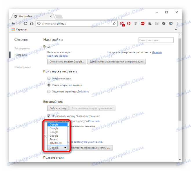 گزینه های جستجو در Google Chrome