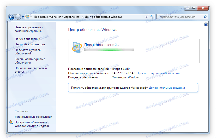 proces wyszukiwania aktualizacji systemu Windows