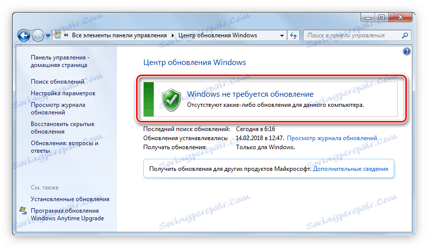 Windows nie wymaga aktualizacji