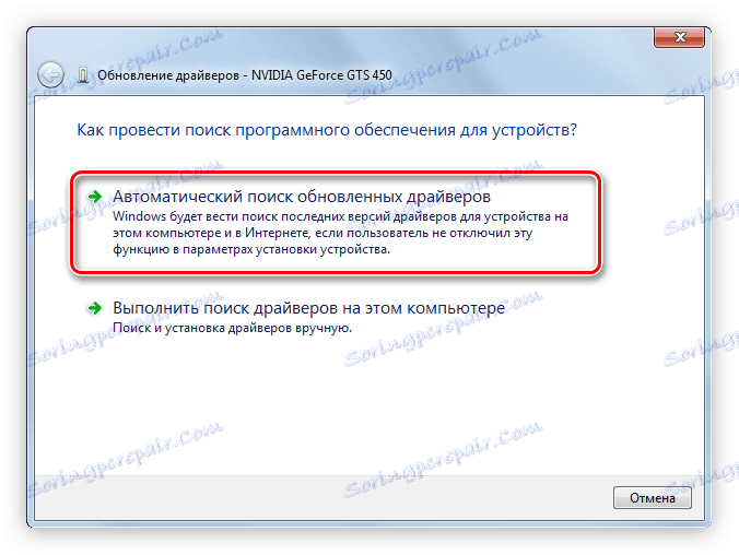 automatyczne wyszukiwanie zaktualizowanych sterowników