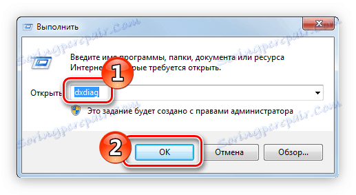 выполнение команды dxdiag в окне выполнить