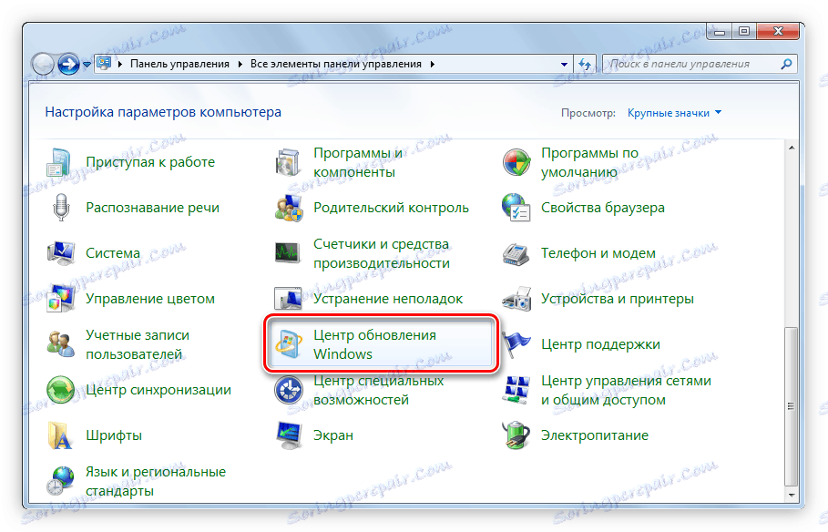 Centrum aktualizacji systemu Windows w panelu sterowania