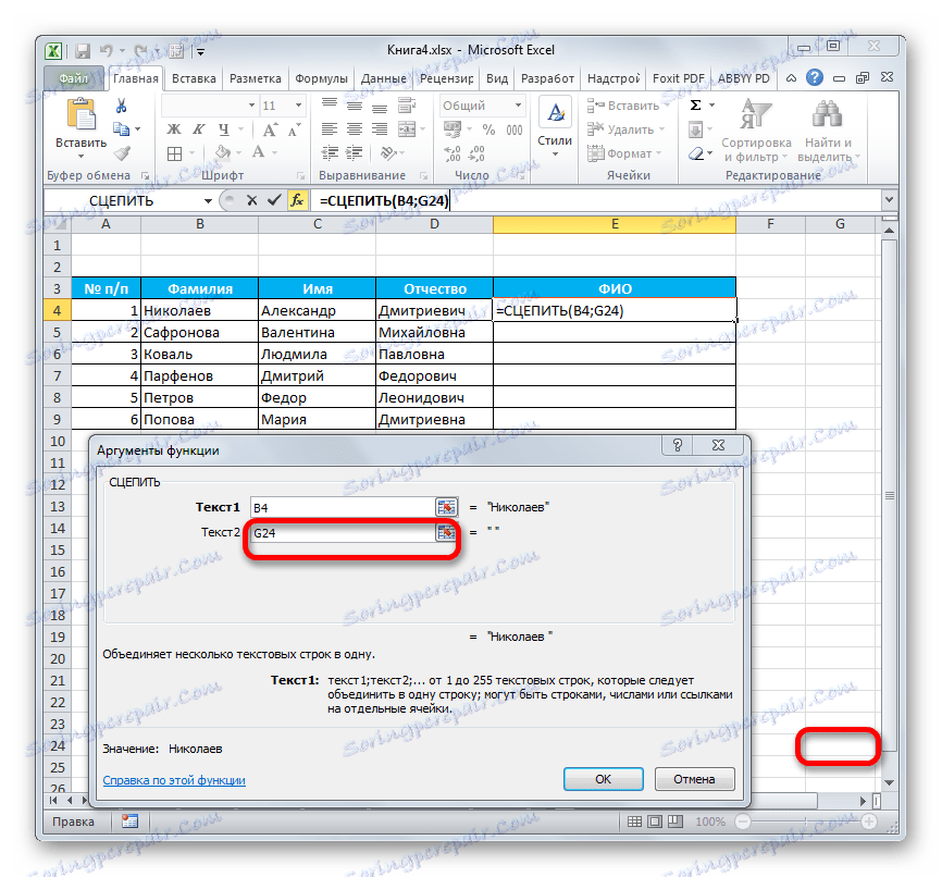 Сцепить на английском excel