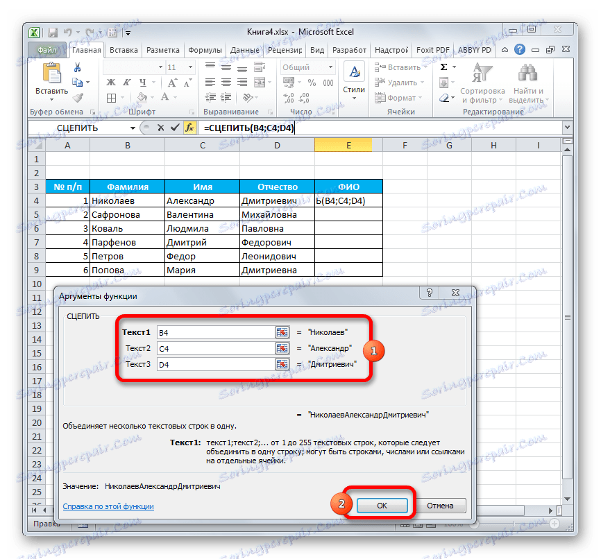 Argumenty funkcji TRINK w Microsoft Excel