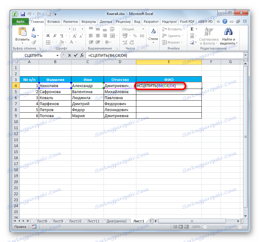 Aktywacja komórki do edycji funkcji TRINK w programie Microsoft Excel