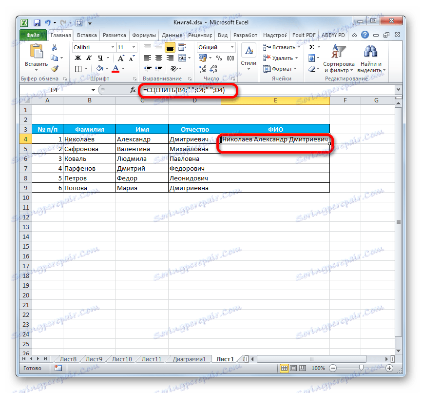 Puste spacje w funkcji TRINK w Microsoft Excel są zainstalowane