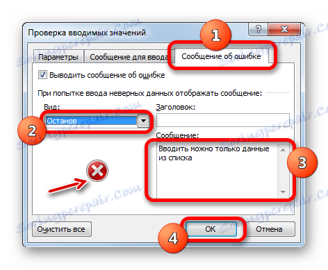 Съобщение за грешка в прозореца за проверка на вход в Microsoft Excel