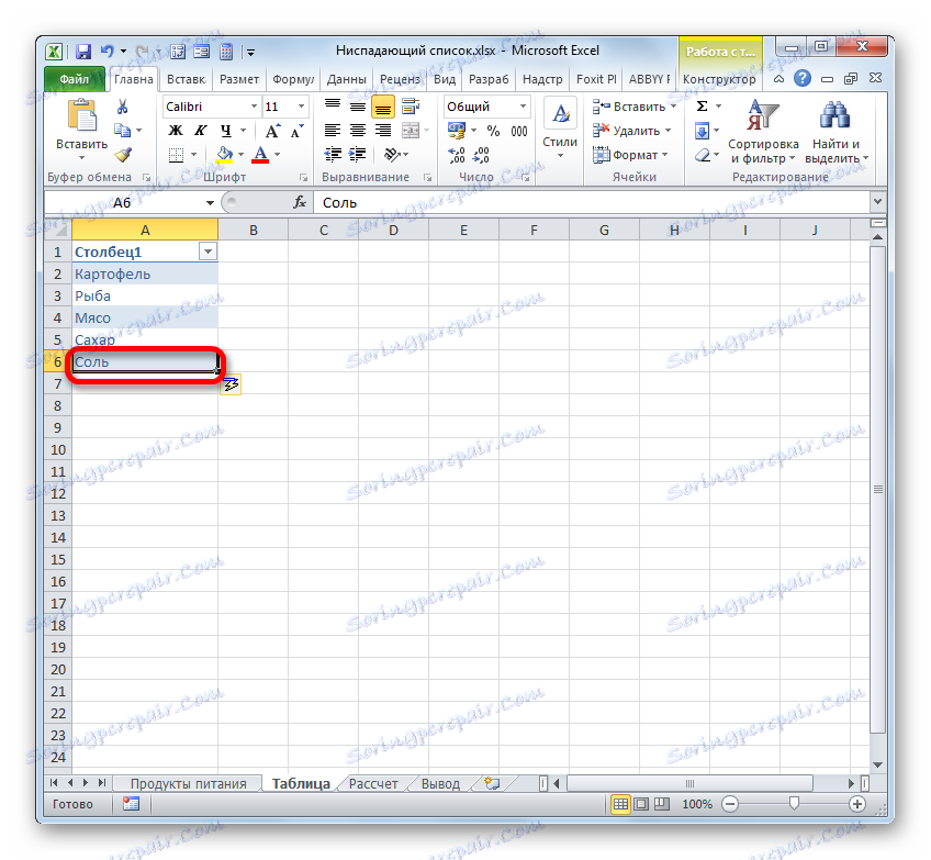 Добавяне на стойност към интелигентна таблица в Microsoft Excel