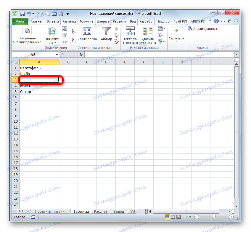 Выпадающий список в excel с нескольких листов. Excel раскрывающийся список в ячейке. Выпадающий список в эксель. Вставка выпадающего списка в excel. Выбор из списка в excel.