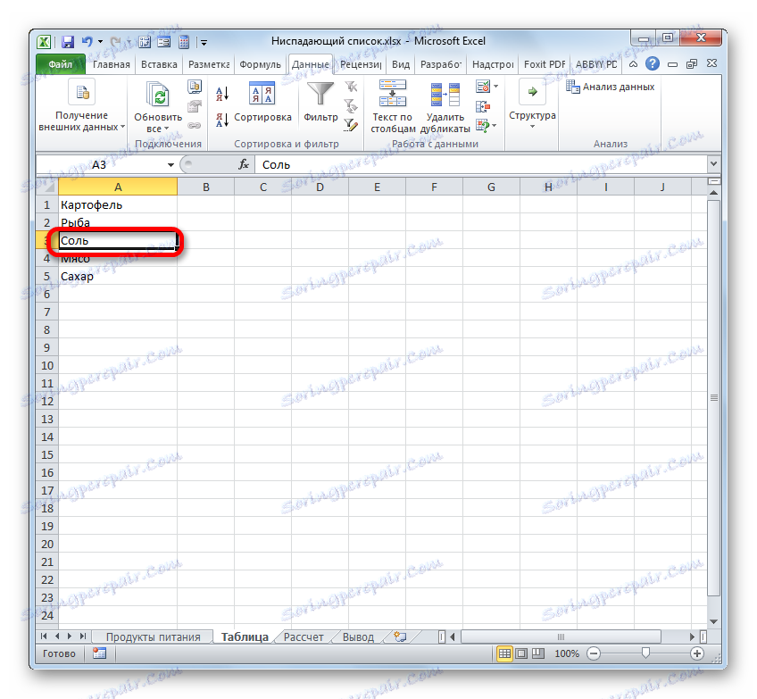 Стойността се добавя към масив от клетки в Microsoft Excel