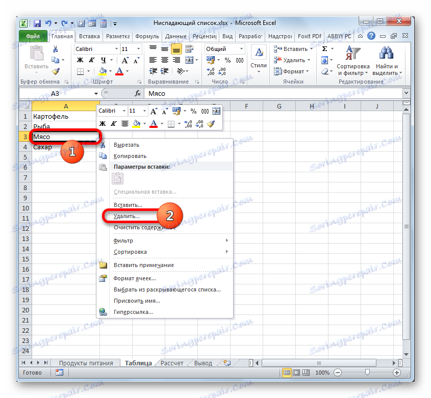 Отидете, за да изтриете клетка в Microsoft Excel