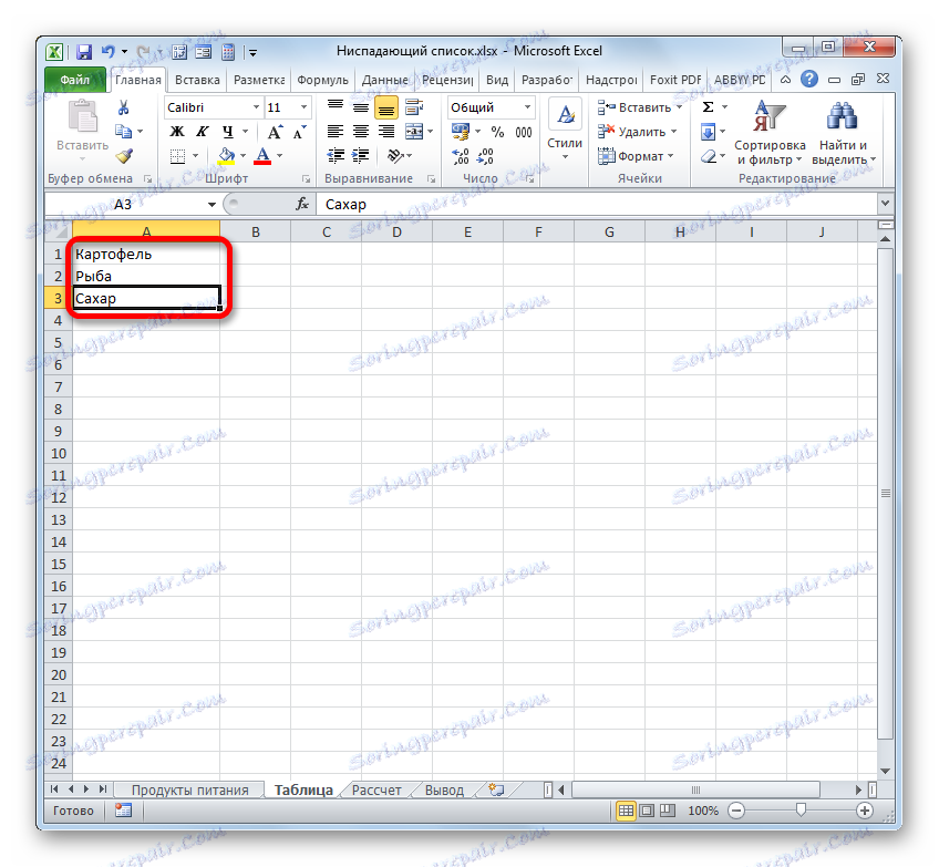 Редът се изтрива в Microsoft Excel