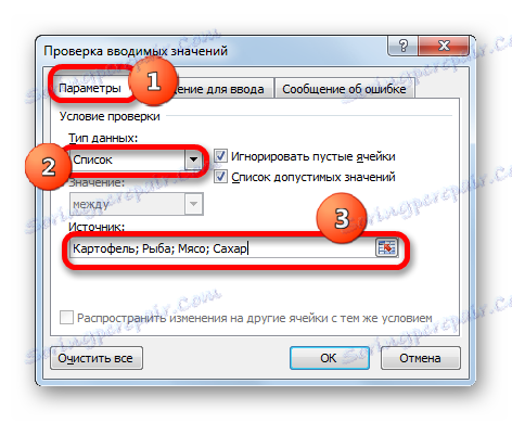 Прозорецът за проверка на входните стойности в Microsoft Excel