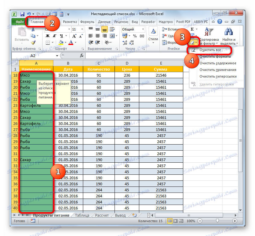 Изтриване на елемент в полето "Източник" в прозореца за проверка на вход в Microsoft Excel