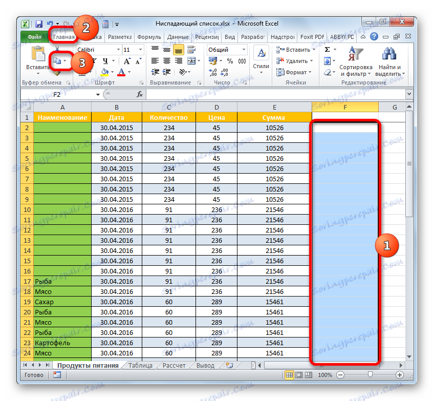 Изтриване на елемент в полето "Източник" в прозореца за проверка на вход в Microsoft Excel