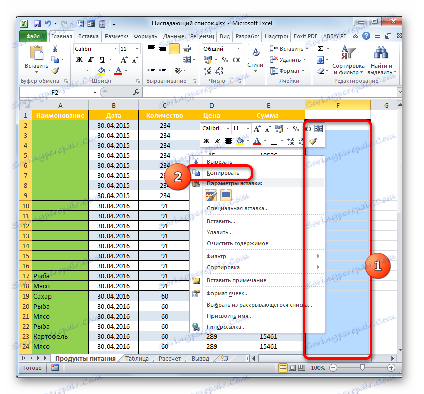 Копиране чрез контекстното меню в Microsoft Excel